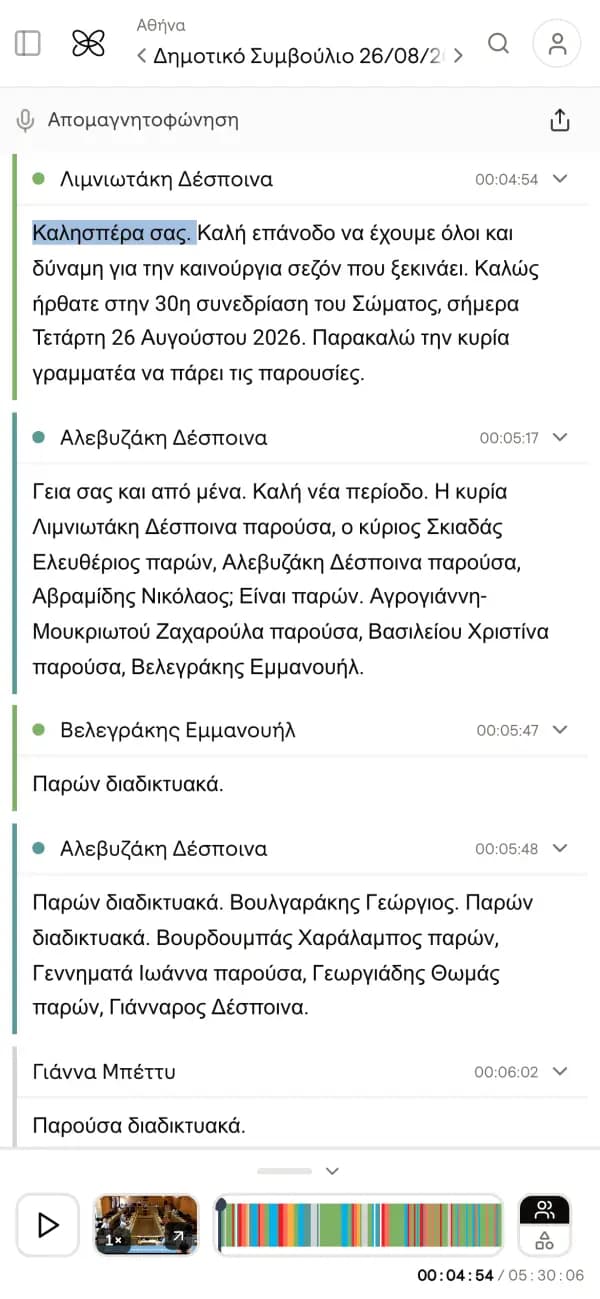 A meeting transcript on OpenCouncil